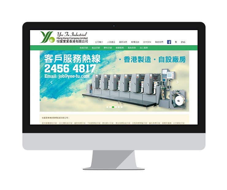 Yee-Fu Industrial Hong Kong Company Limited